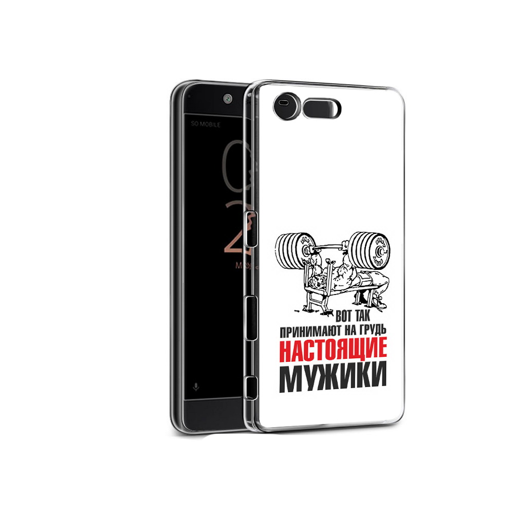 

Чехол MyPads Tocco для Sony Xperia X Compact бодибилдинг для мужиков (PT50548.245.233), Прозрачный, Tocco