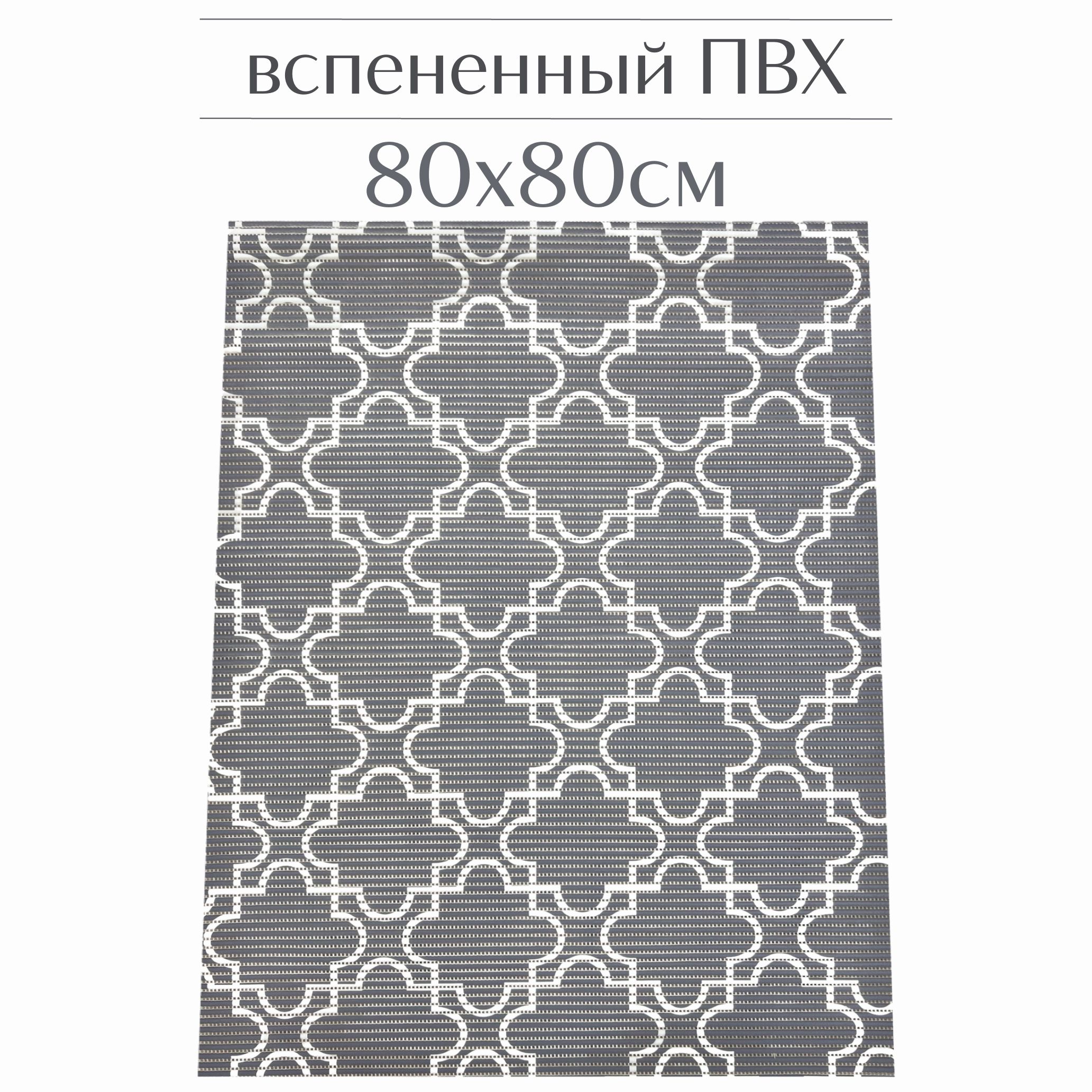 

Коврик для ванной Zолушка 224PT ПВХ 80x80 см, темно-серый/белый, 224PT