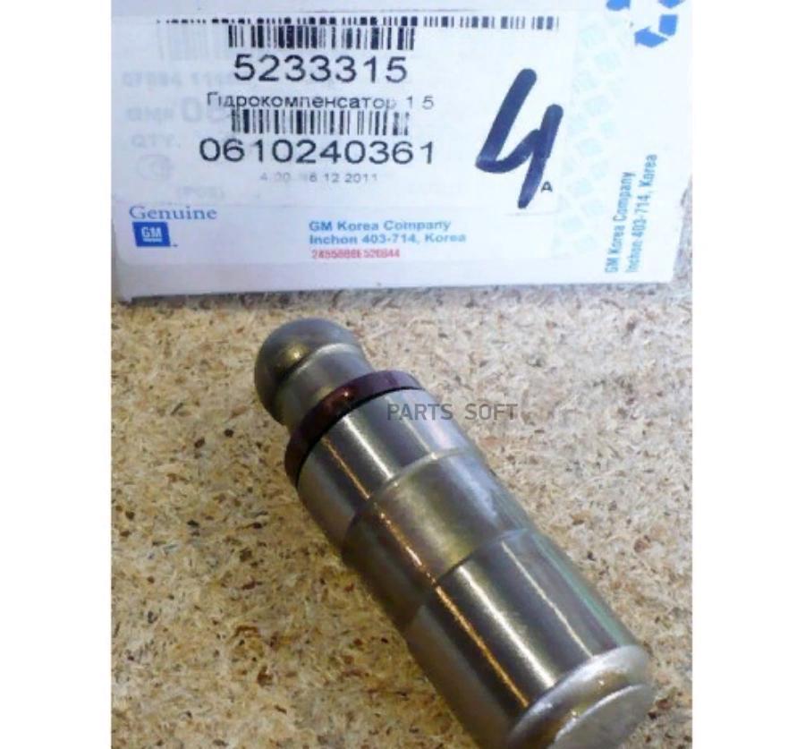 

GENERAL MOTORS 5233315 Толкатель Клапана [ORG] 1шт