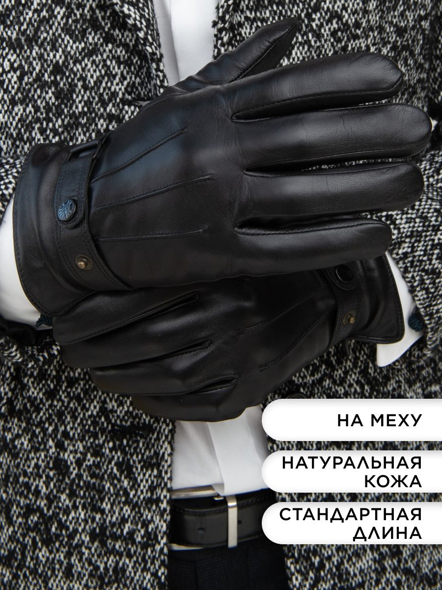 Перчатки мужские Clarissa CL*S*M*165/00/62000 черные р.11