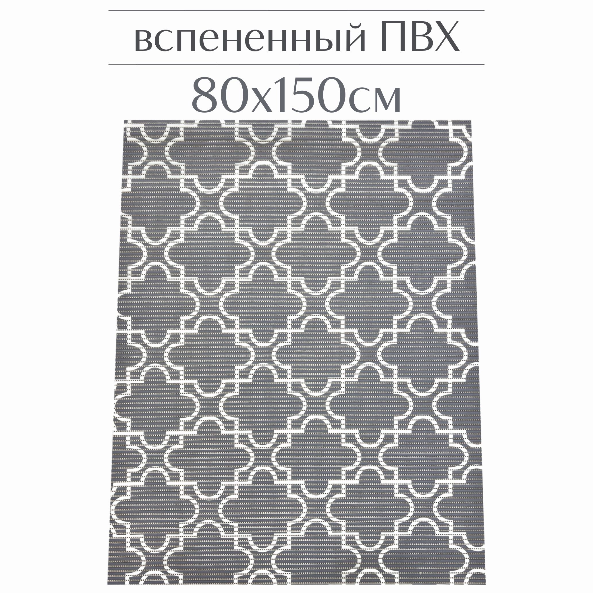 

Коврик для ванной Zолушка 224PT ПВХ 80x150 см, темно-серый/белый, 224PT