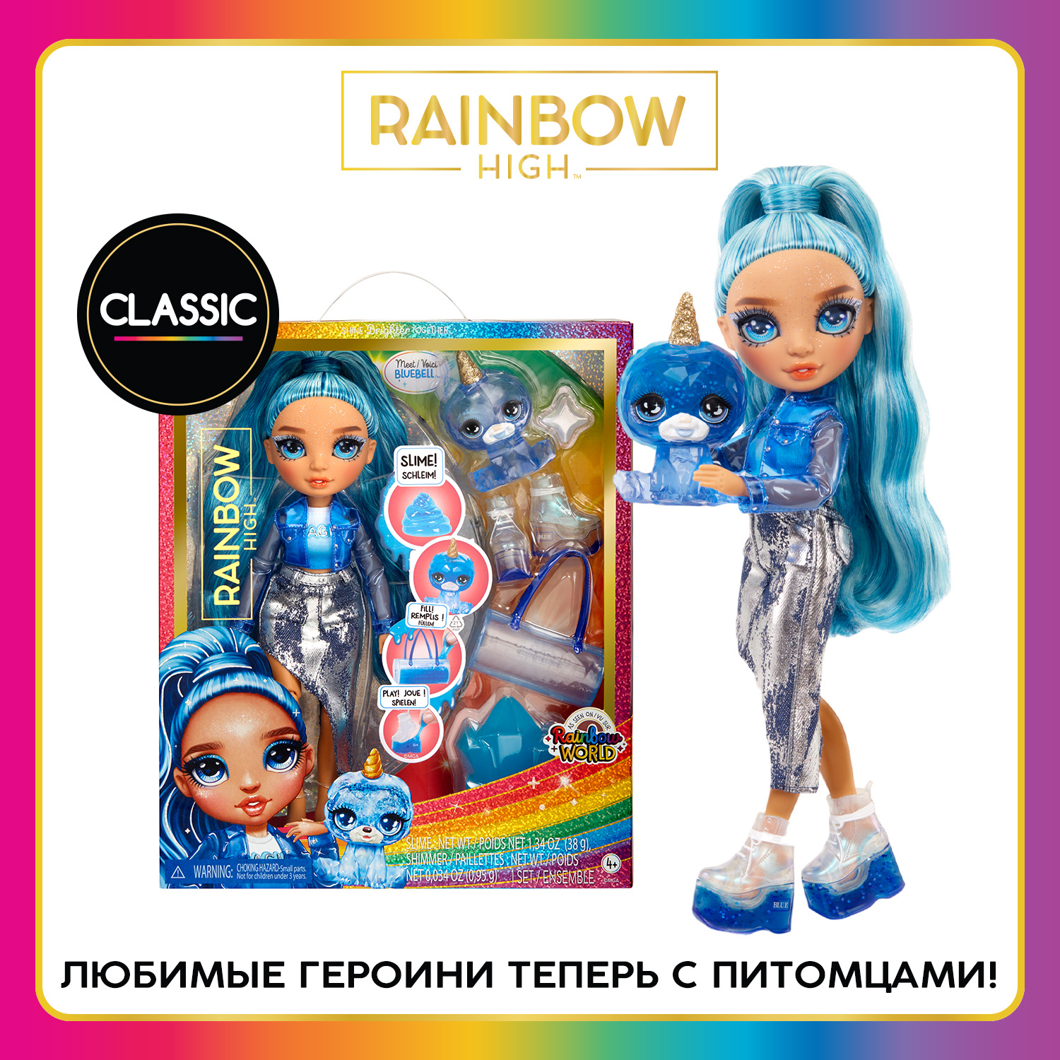 Кукла Rainbow HighClassic Скайлер Брэдшоу 28 см голубая с аксессессуарами
