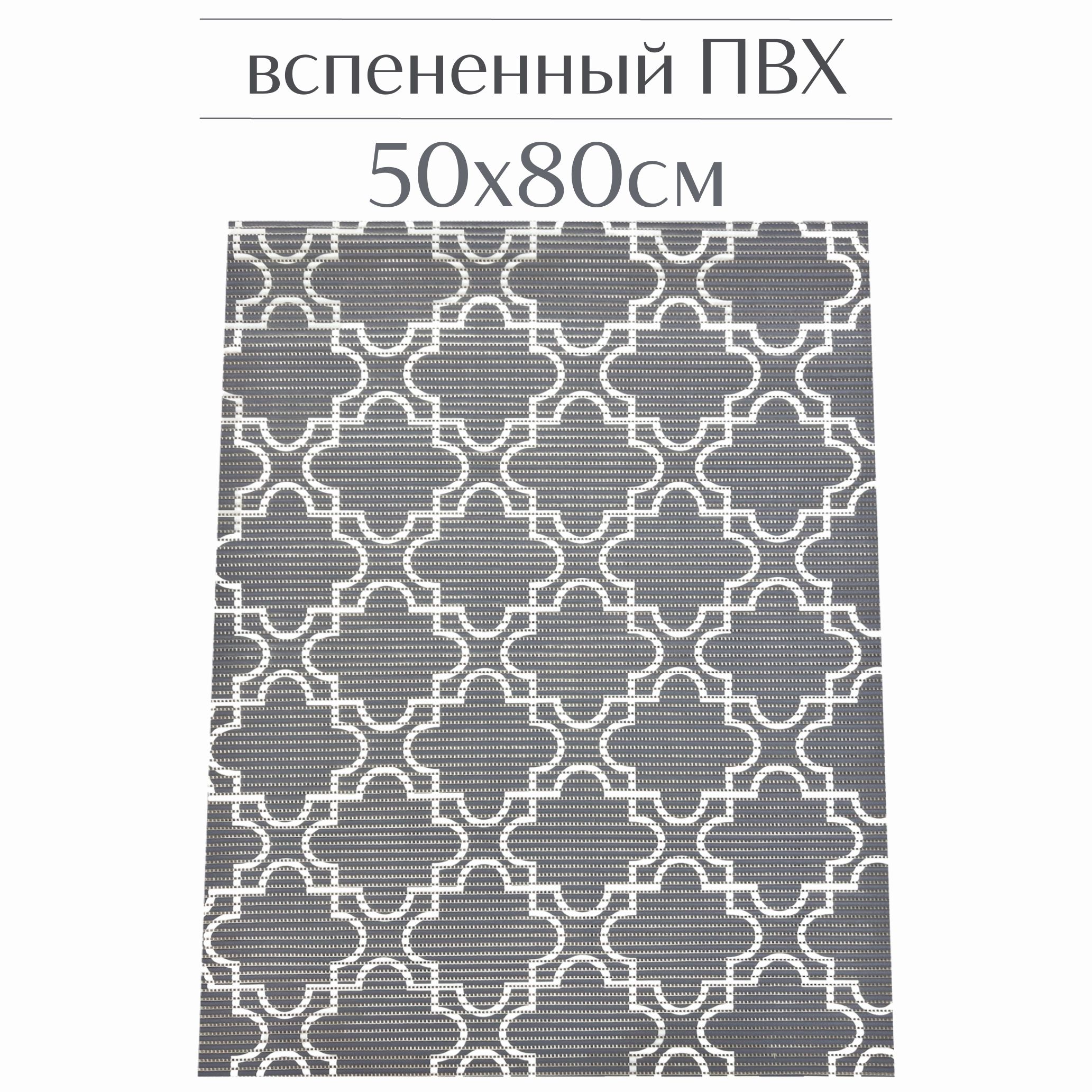 

Коврик для ванной Zолушка 224PT ПВХ 50x80 см, темно-серый/белый, 224PT