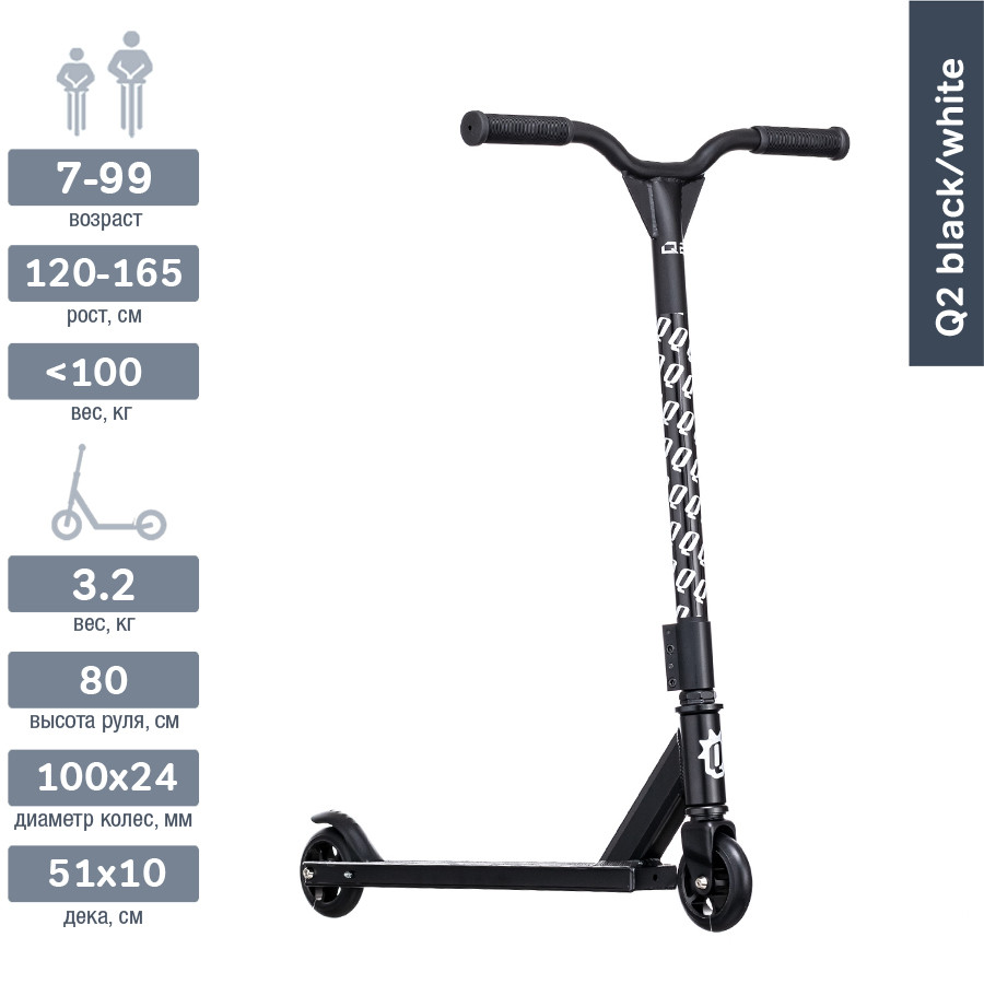 Трюковой самокат QUAKE Q2 (44073 черный/белый)
