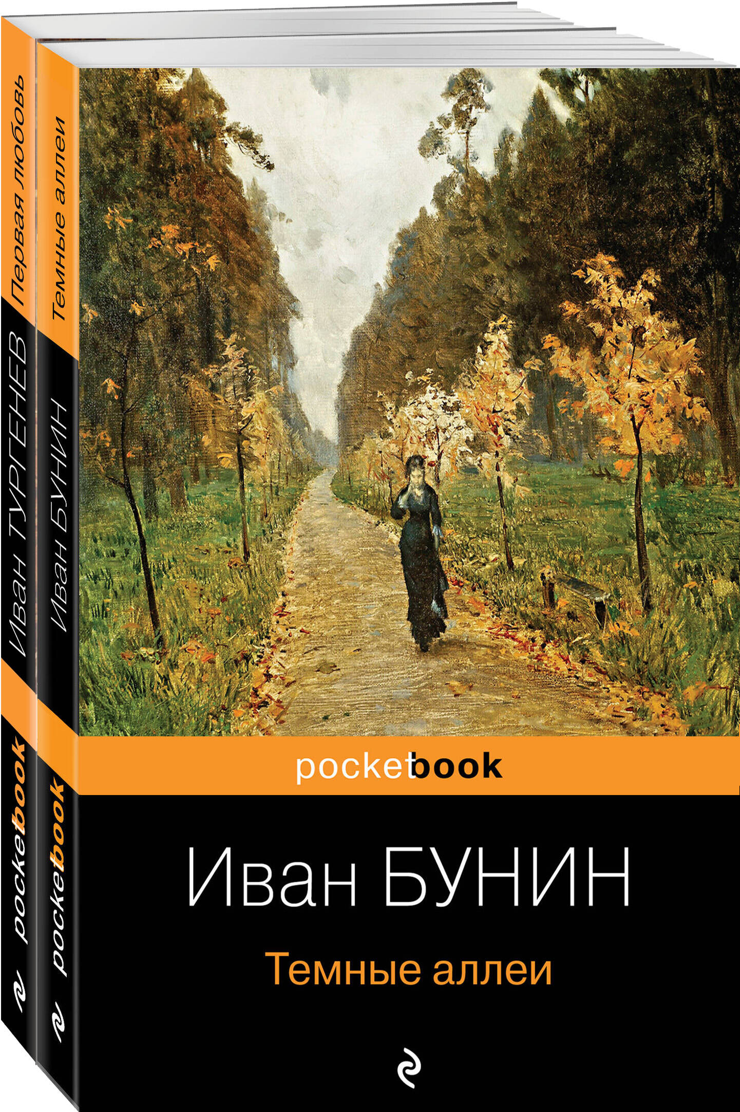 

Комплект из 2 книг: "Темные аллеи", “Первая любовь”