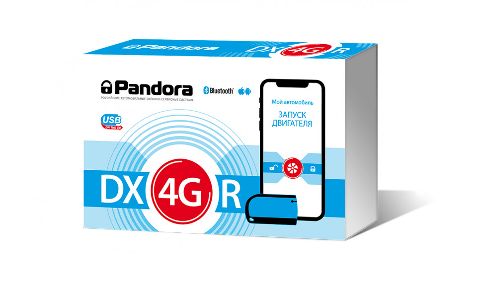 Автосигнализация Pandora DX 4GR (Автозапуск, метка, чехол на метку, GPS-Глонасс)