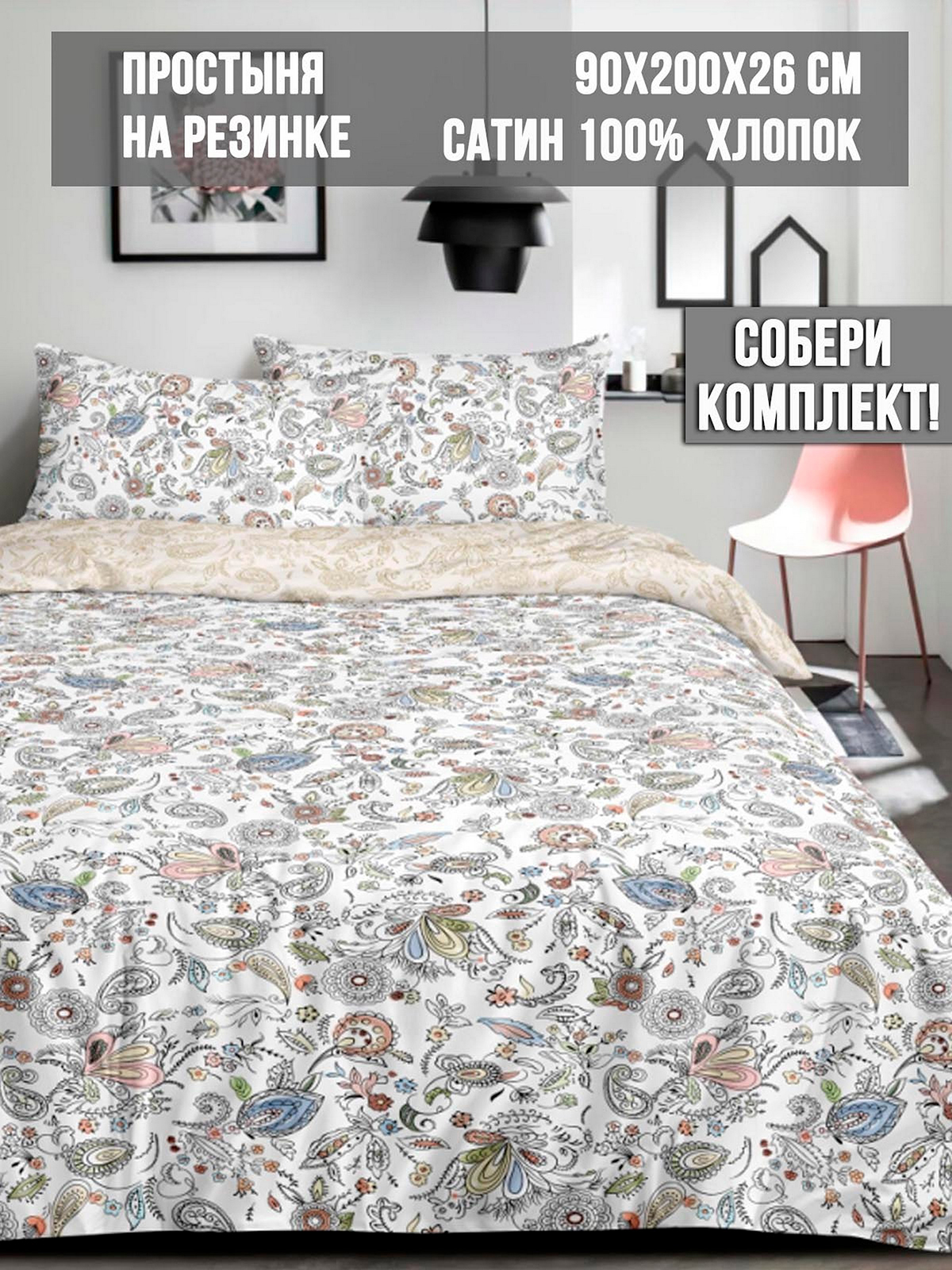 

Простыня Milky Garden Paisley MY5715/0-13-0/0, Paisley