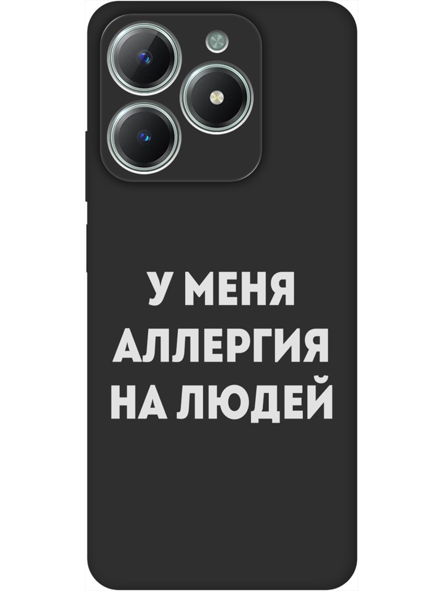 

Силиконовый чехол на Realme C61 / C63 с принтом "Аллергия" матовый черный, Черный;серебристый, 785979661