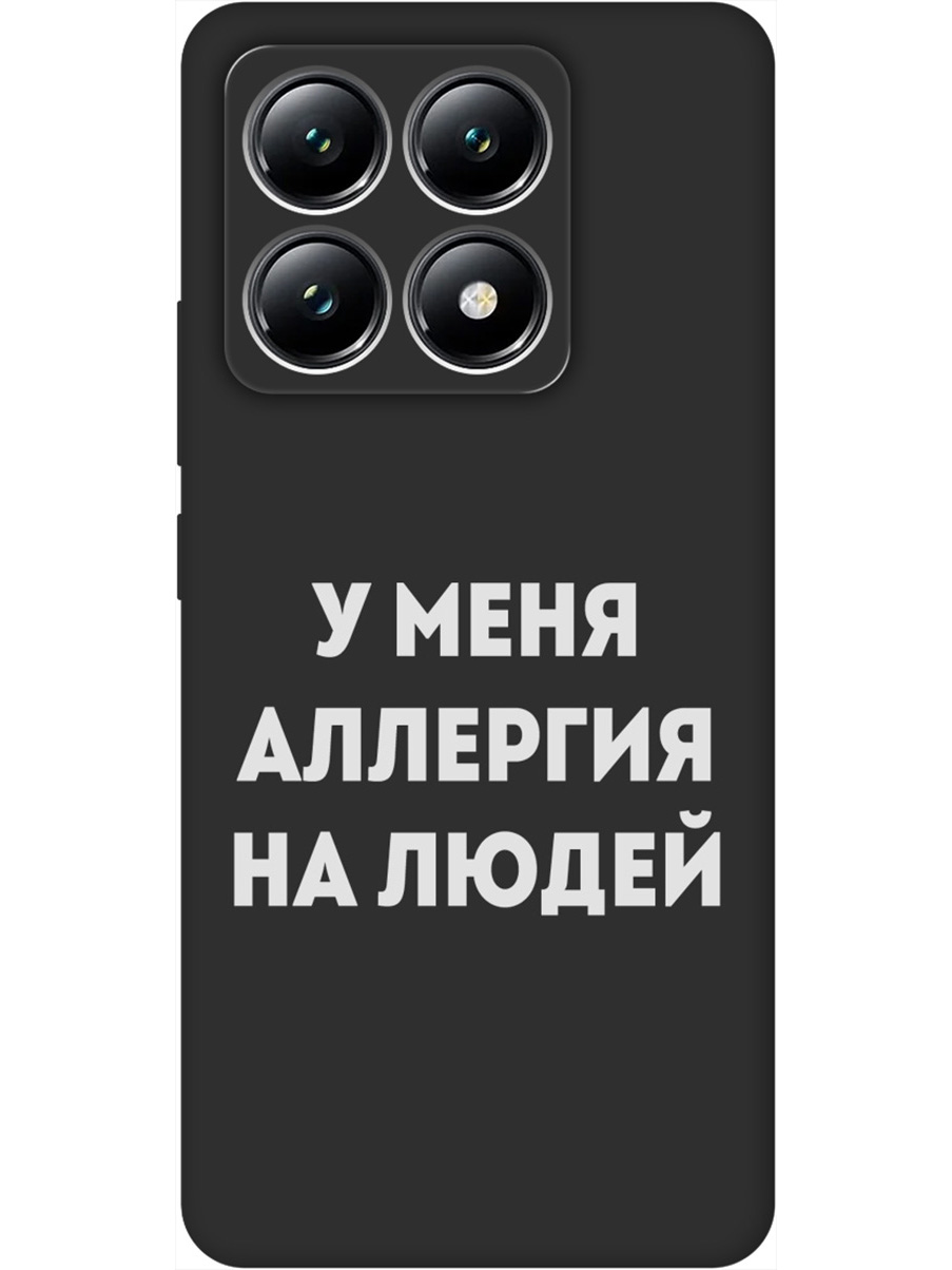 

Силиконовый чехол на Xiaomi 14T с принтом "Аллергия" матовый черный, Черный;серебристый, 785978461