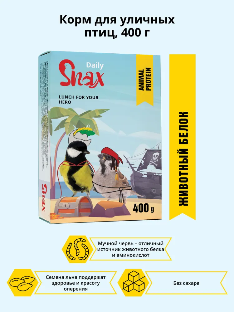 Корм для птиц Snax Daily уличных, 400г