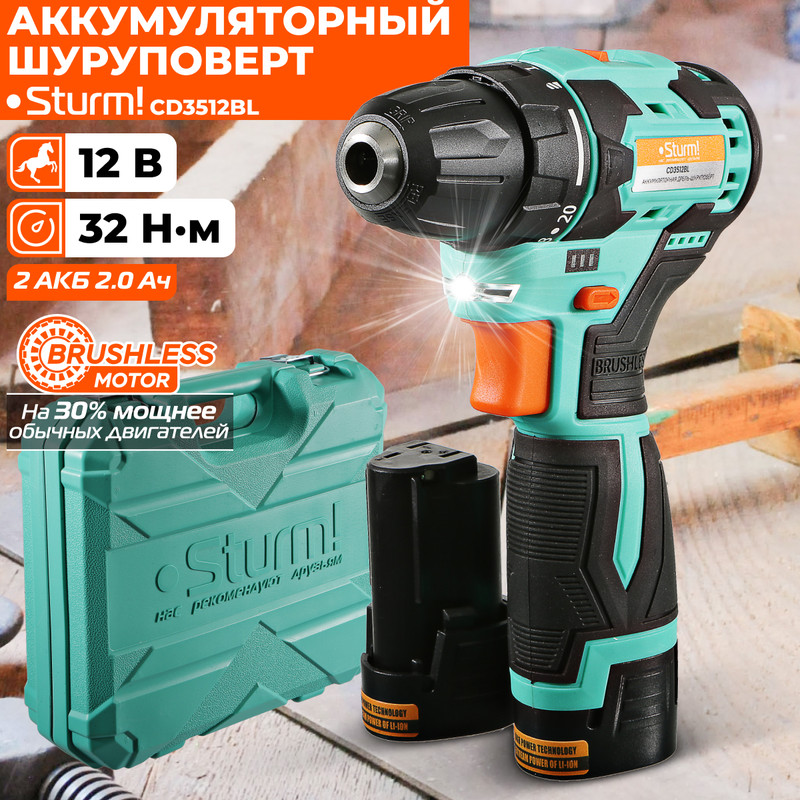 Электроинструмент Sturm CD3512BL 8660₽