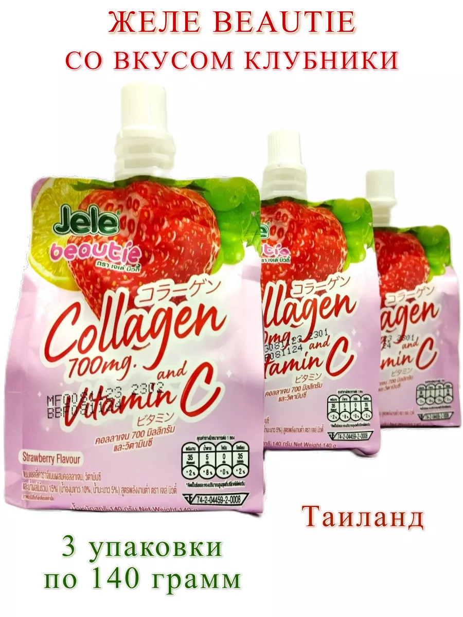 

Желе Jele Beautie питьевое с соком клубники, 3 шт по 140 г