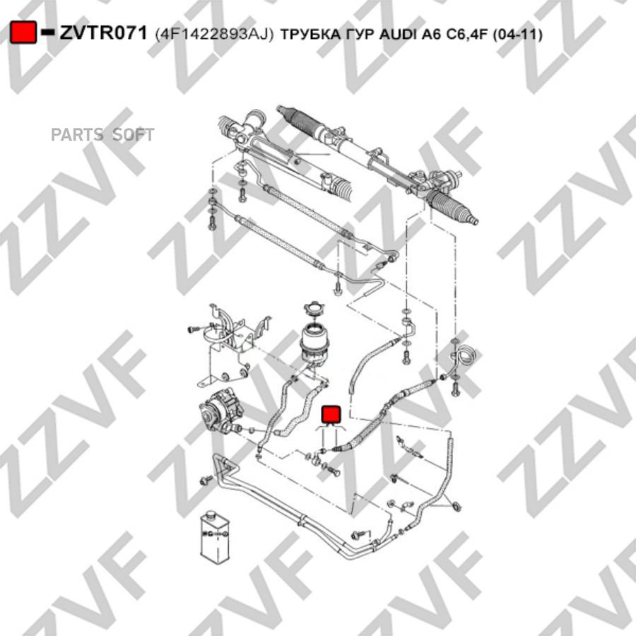 Трубка Гур ZZVF ZVTR071