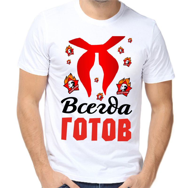 

Футболка мужская белая 62 р-р всегда готов, Белый, fm_vsegda_gotov