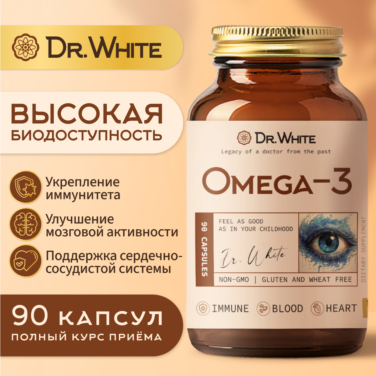 

Омега 3 Dr.White Omega 3, рыбий жир, ПНЖК, 90 капсул