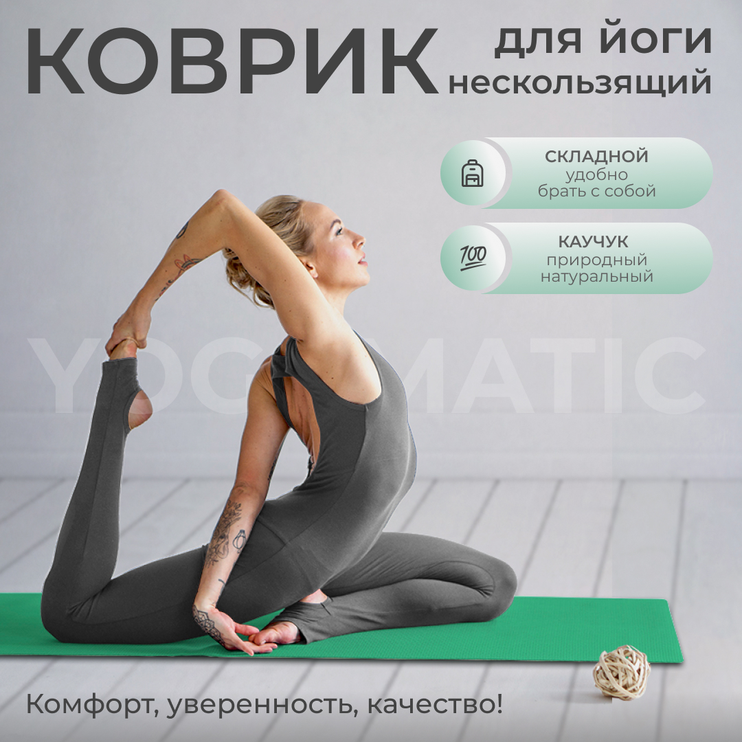 Коврик для йоги и фитнеса Art Yogamatic Yoga Light Green каучуковый 183 см зеленый