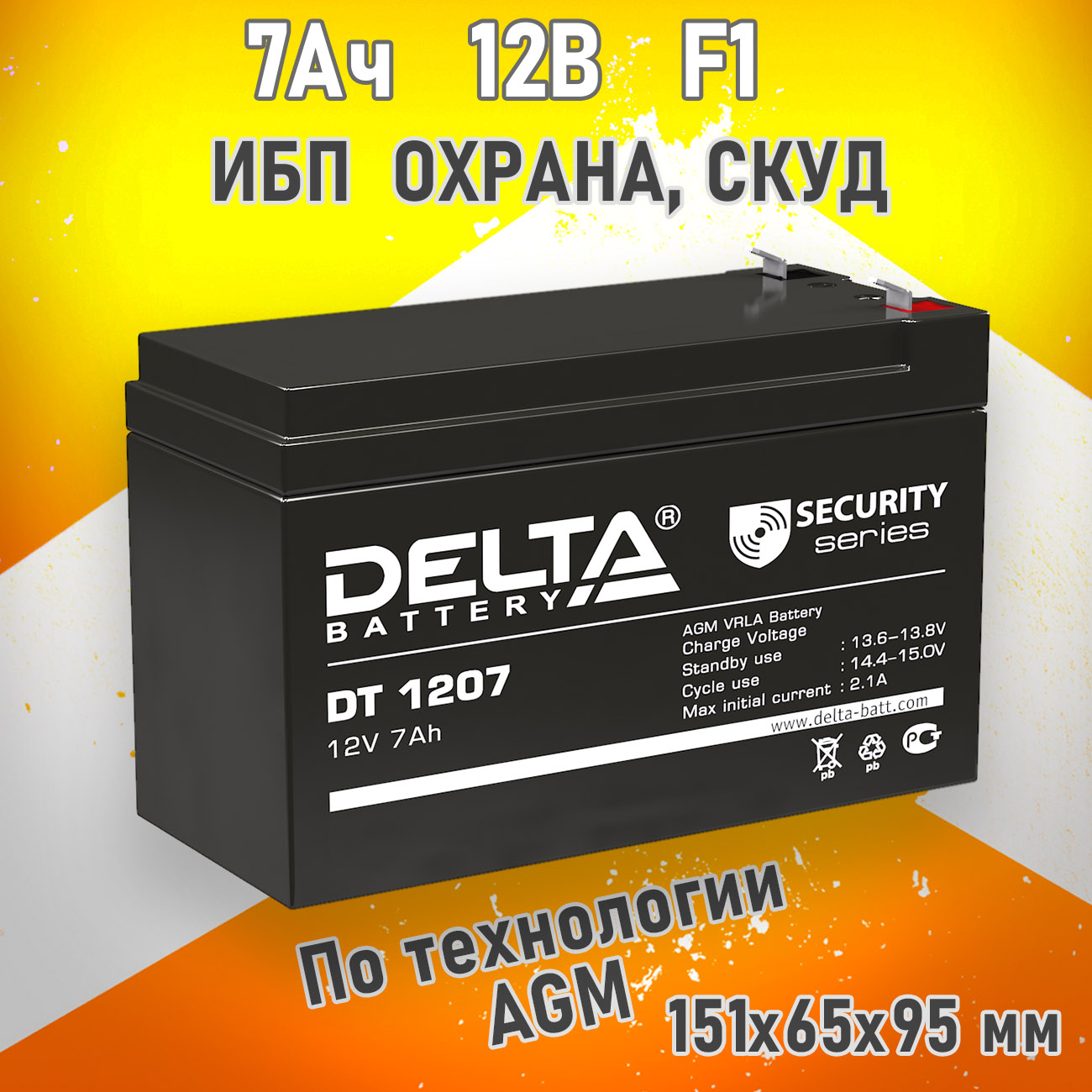 Аккумулятор для ИБП DELTA BATTERY DT 1207 7 Ач 12 В Батарея Delta DT 1207 3730₽