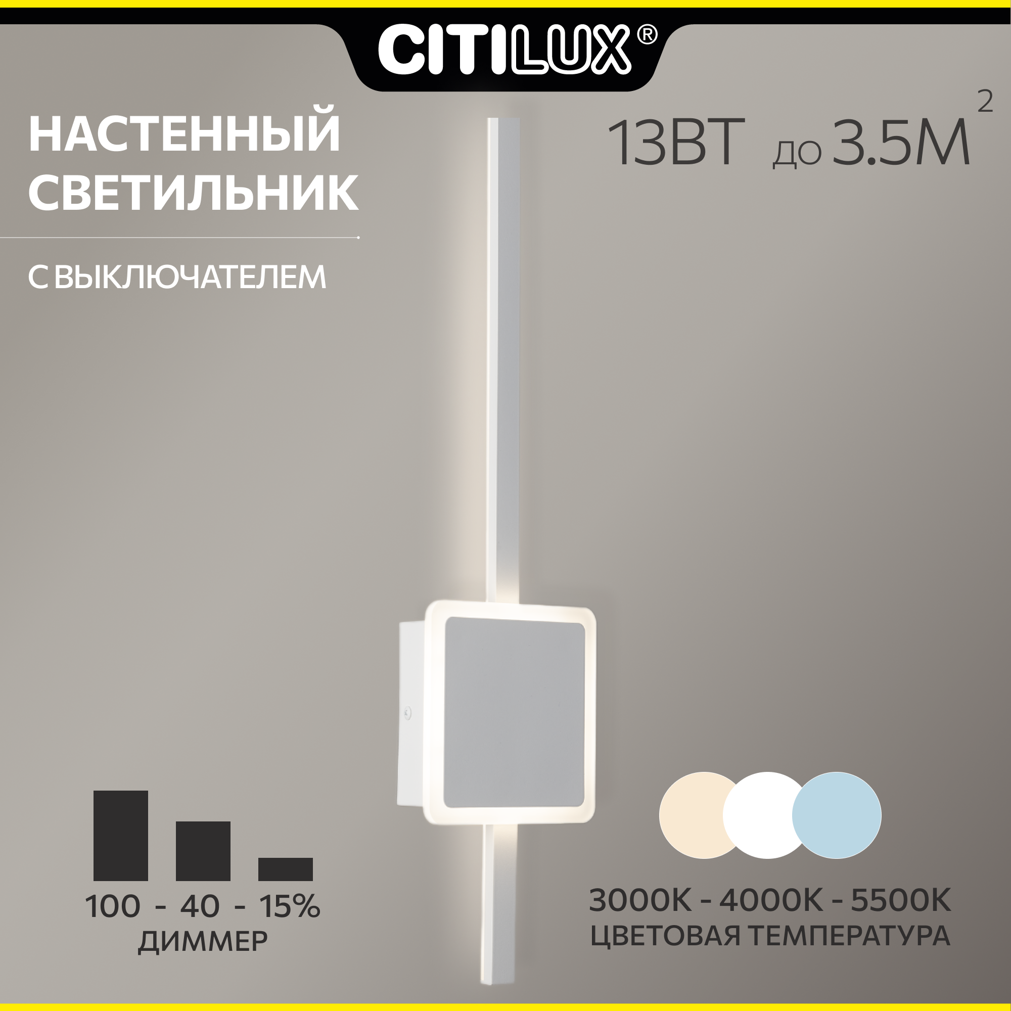 

Бра светодиодное Citilux Стиг CL203400 Белое, CL203400