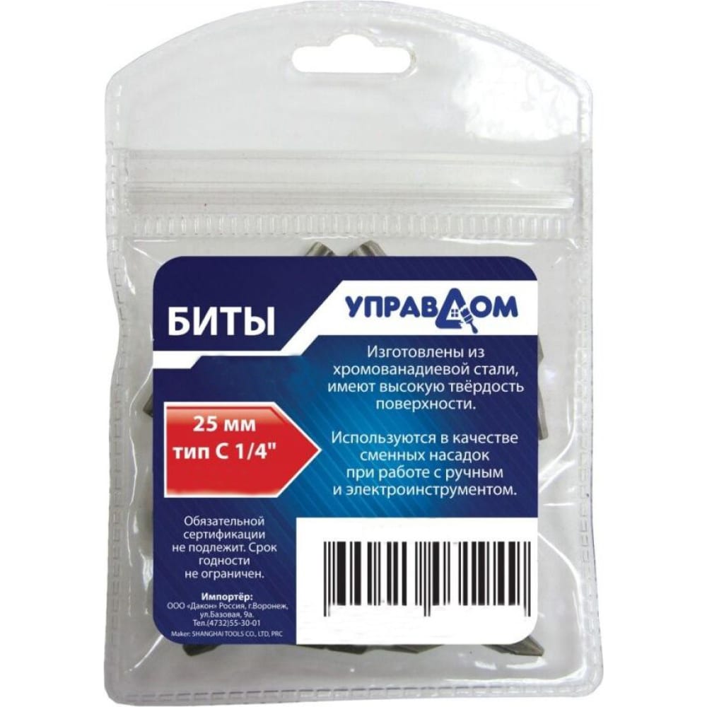 Управдом Биты РНN3/100шт CrV 233111-3-100 4100002140