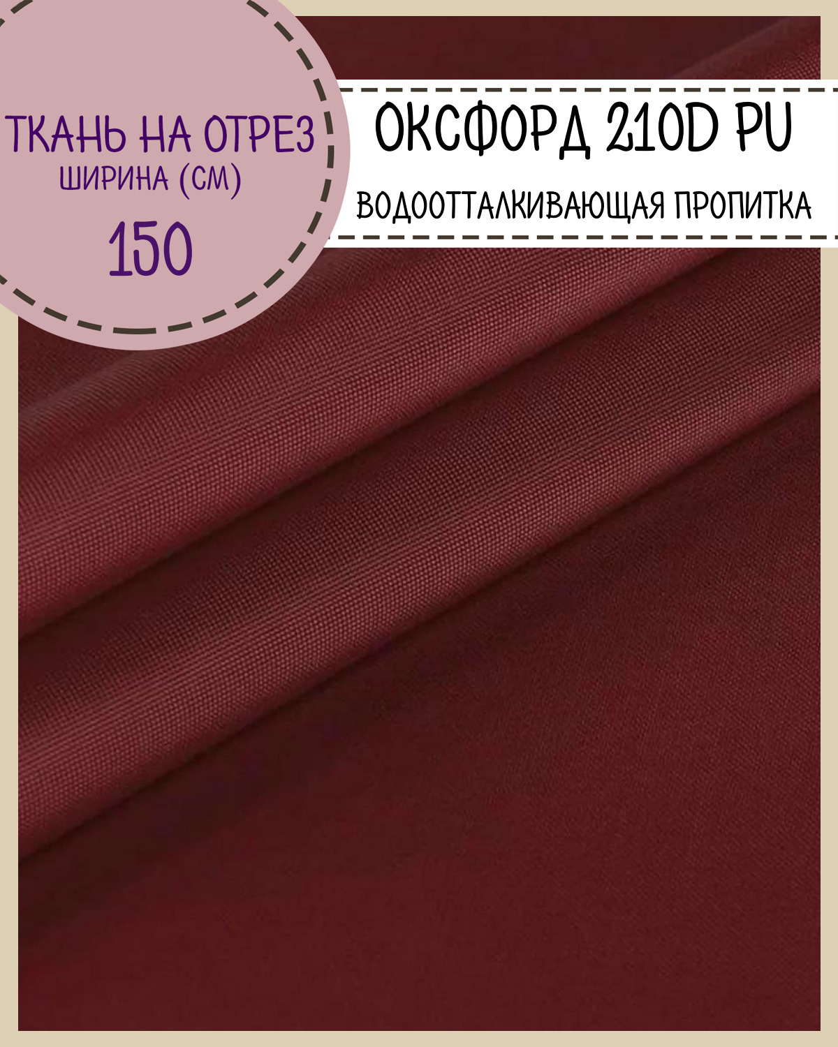 бордовый