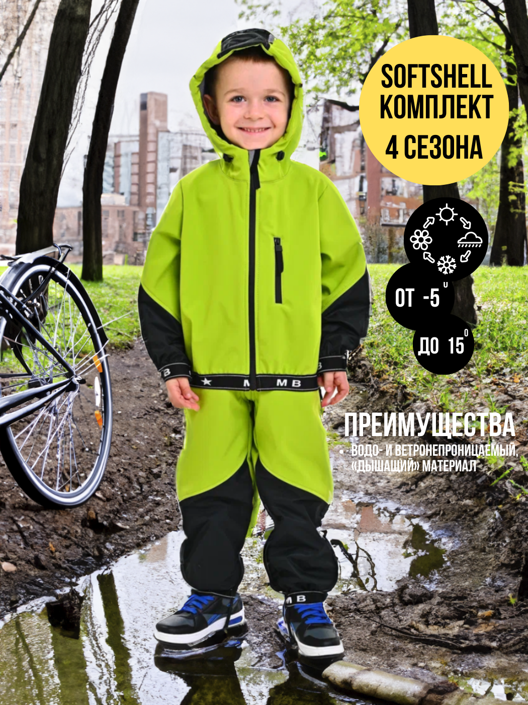 Комплект верхней одежды детский Malek-Baby 427С, лайм, 116 комплект верхней одежды детский nikastyle 7м2322 цв желтый серый р 98