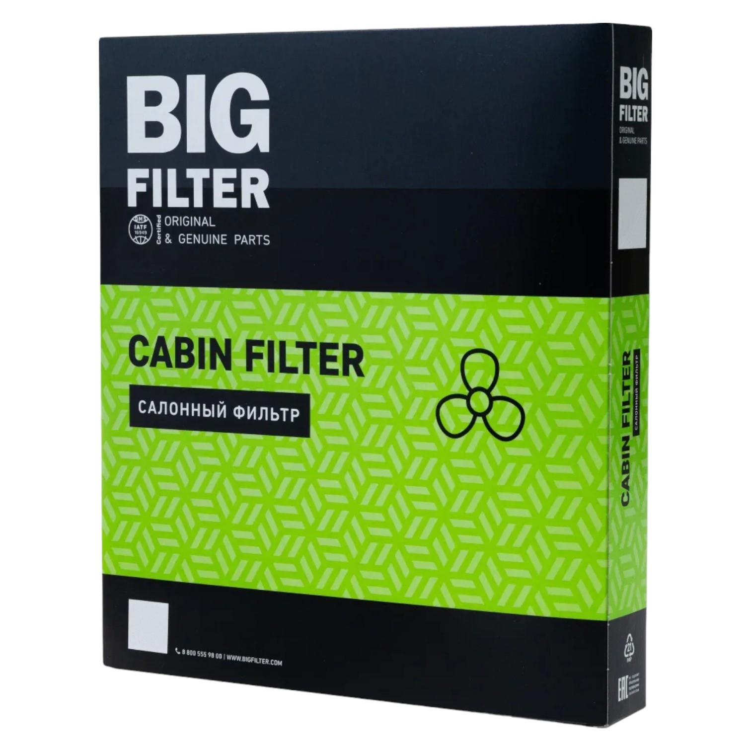 

Фильтр салонный угольный BIG FILTER GB-9944С