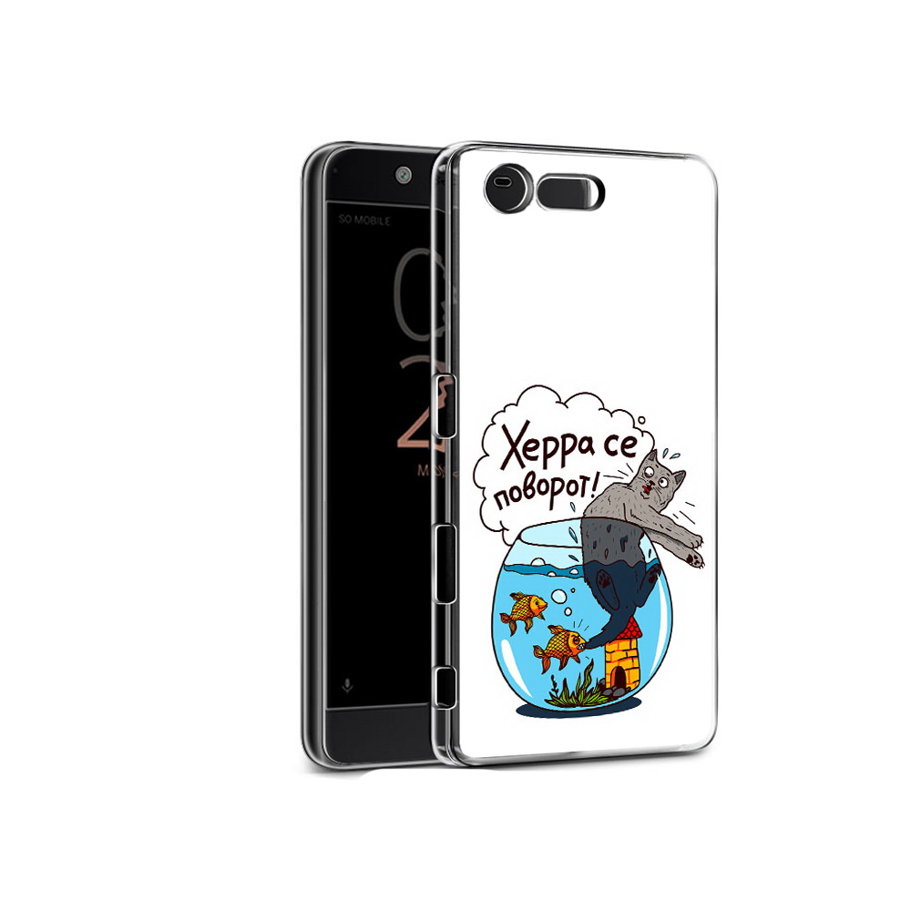 

Чехол MyPads Tocco для Sony Xperia X Compact Рыбы с котом (PT50548.245.149), Прозрачный, Tocco