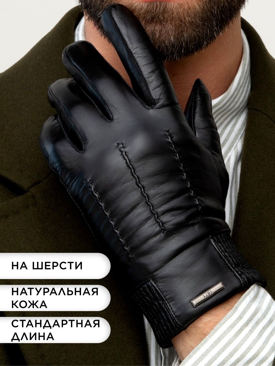Перчатки мужские Chansler CH*D*M*186/00/32000 черные р.10,5