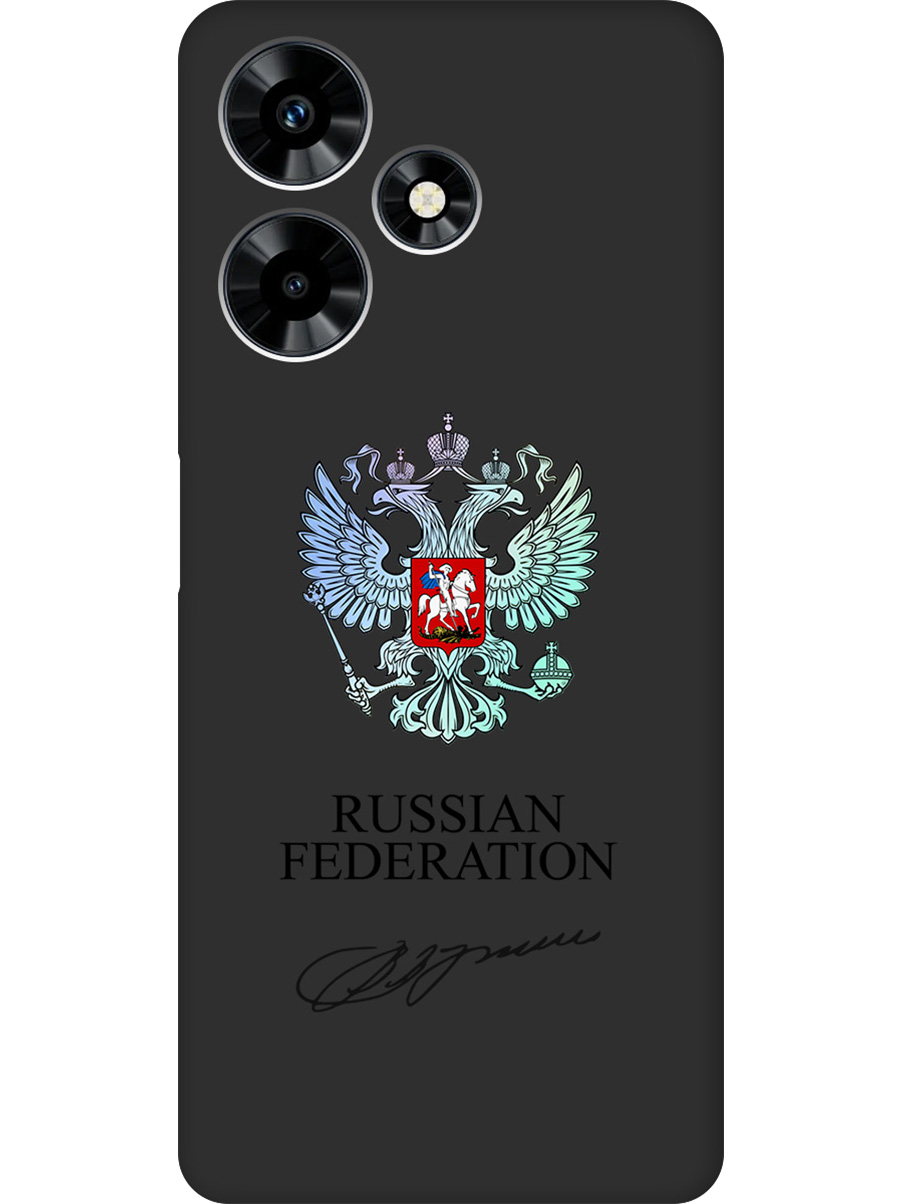 

Силиконовый чехол на Infinix Hot 30 с принтом "Российская Федерация" матовый черный, Черный;серебристый, 773940181