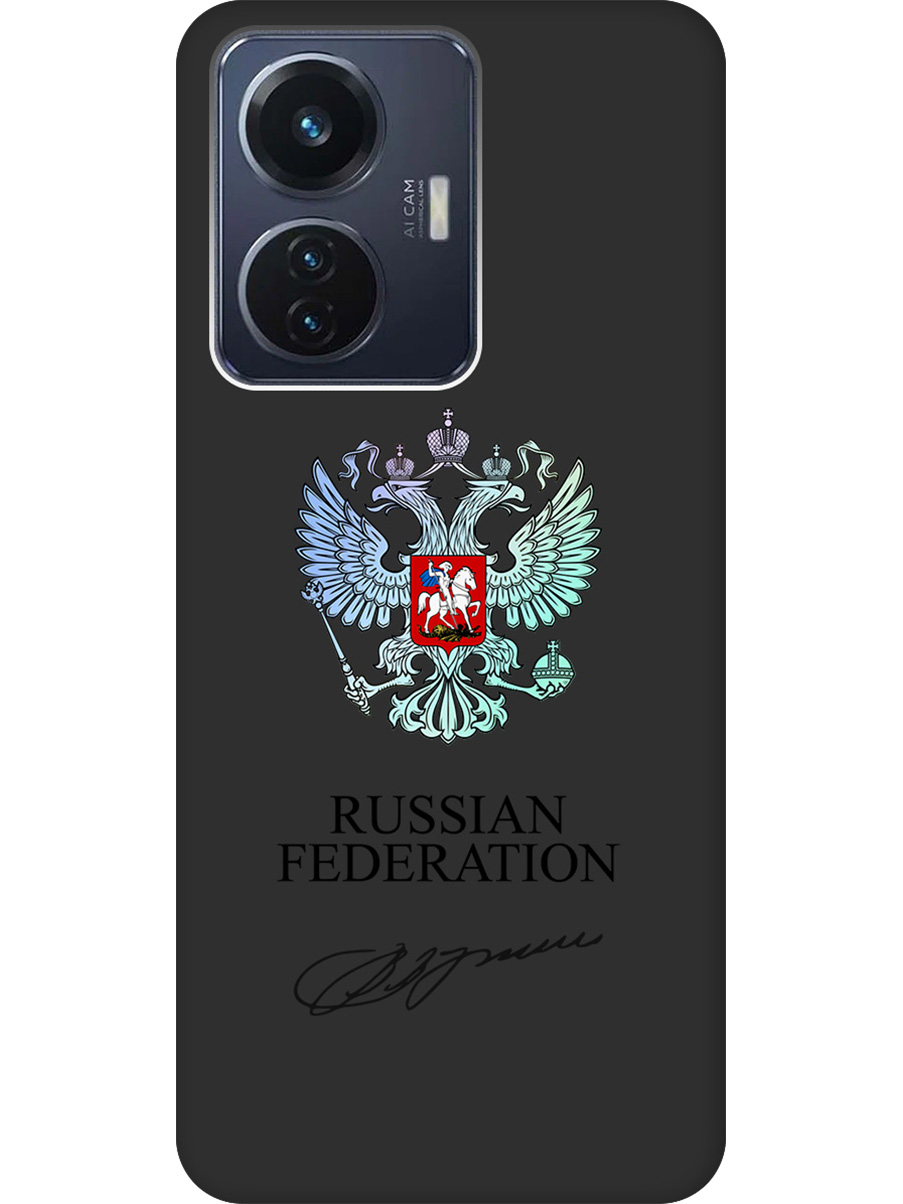 

Силиконовый чехол на Vivo T1 с принтом "Российская Федерация" матовый черный, Черный;серебристый, 743437881