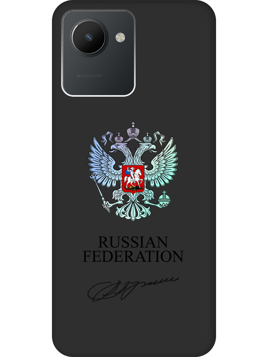 

Силиконовый чехол на realme C30 с принтом "Российская Федерация" матовый черный, Черный;серебристый, 766400281