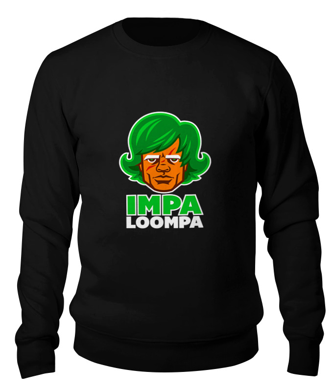 

Свитшот унисекс Printio Impa loompa (game of thrones) черный XL, Impa loompa (game of thrones)