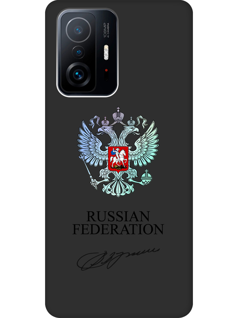 

Силиконовый чехол на Xiaomi 11T / 11T Pro с принтом "Российская Федерация" матовый черный, Черный;серебристый, 732395281