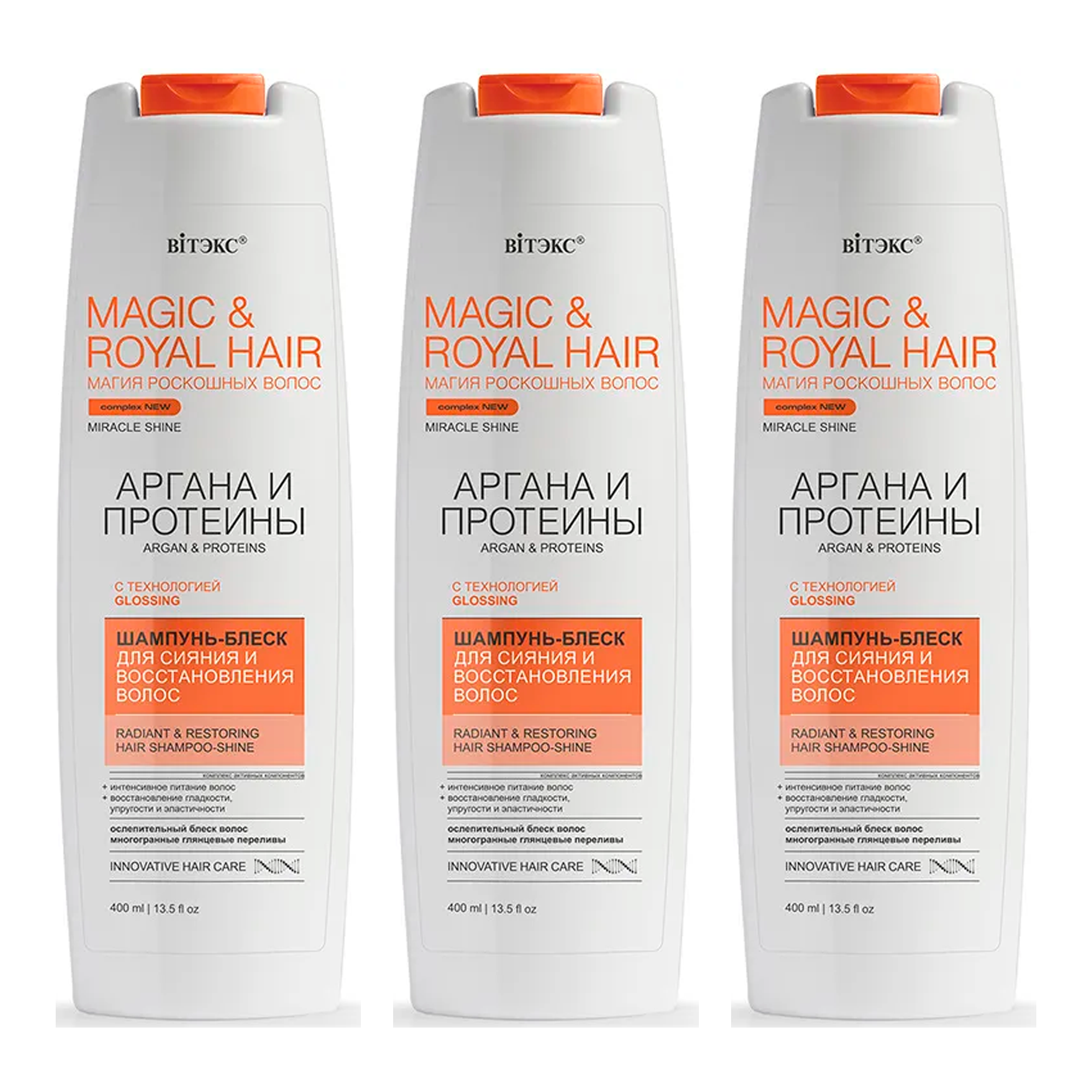 Шампунь-Блеск Витэкс Magiс Royal Hair Аргана и протеины 400 мл 3 шт