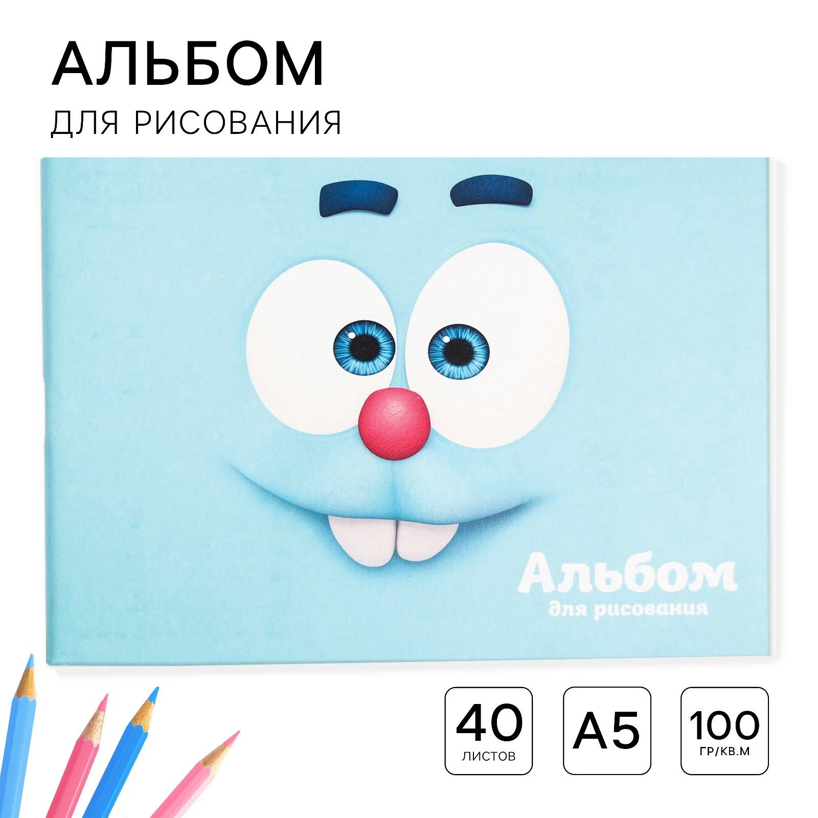 

Альбом для рисования А5, 40 листов 100 г/м, на скрепке, Смешарики