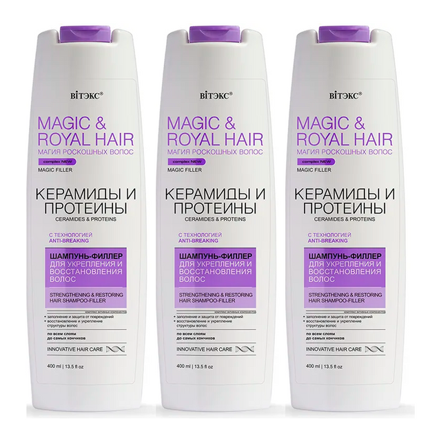 Шампунь-Филлер Витэкс Magic & Royal Hair Керамиды и протеины 400 мл 3 шт