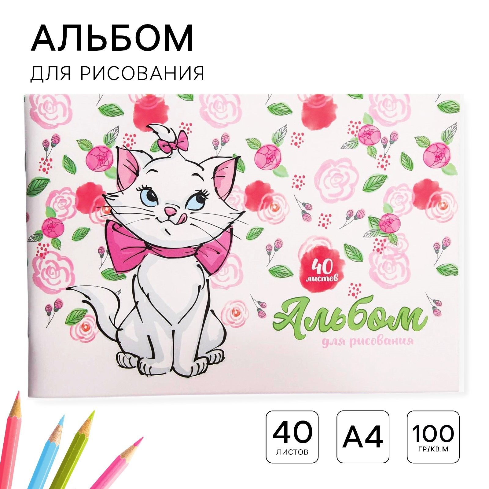 

Альбом для рисования А4, 40 листов 100 г/м, на скрепке, Коты аристократы_-