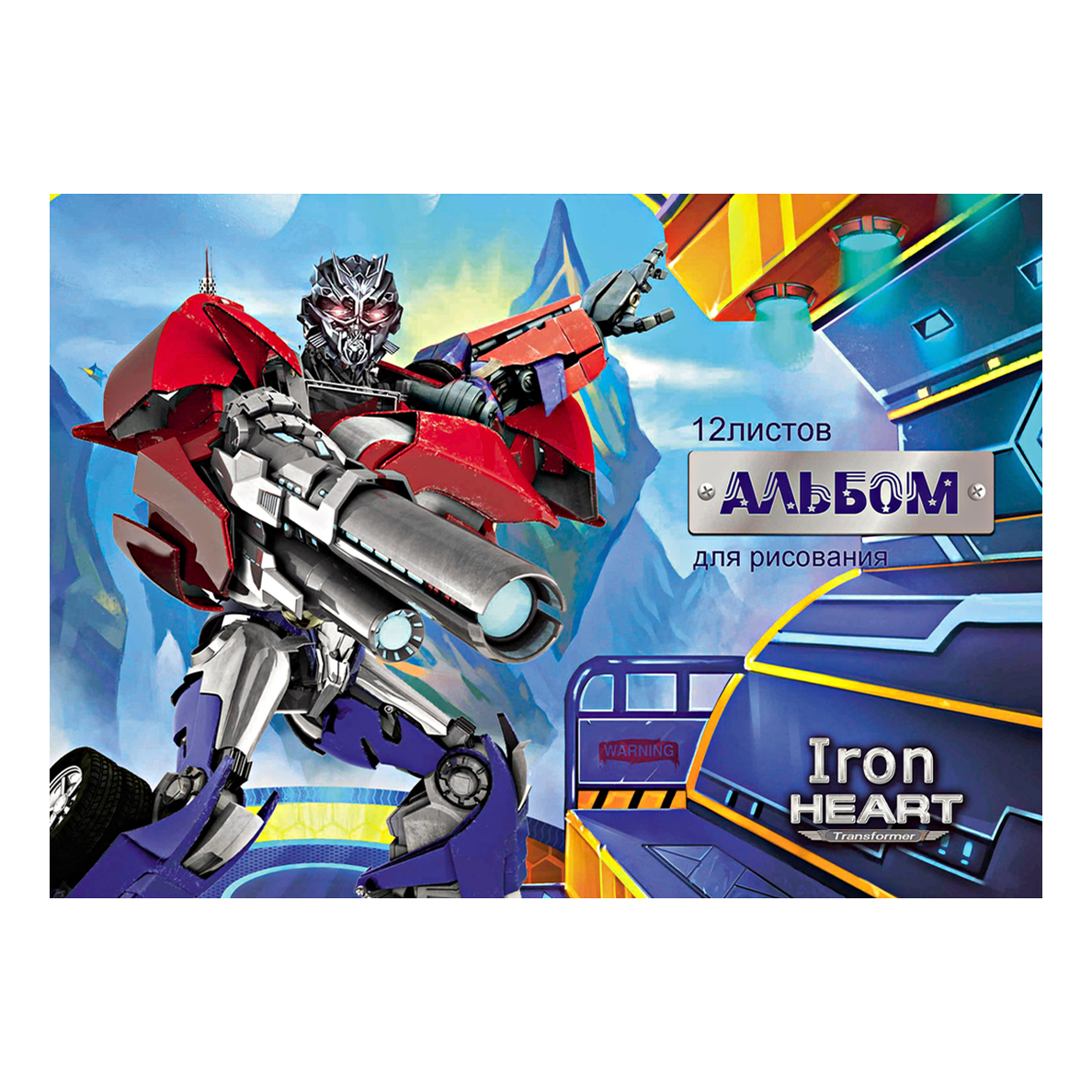 

Альбом для рисования Проф-Пресс Iron Heart 12 листов А4 на скрепке в ассортименте