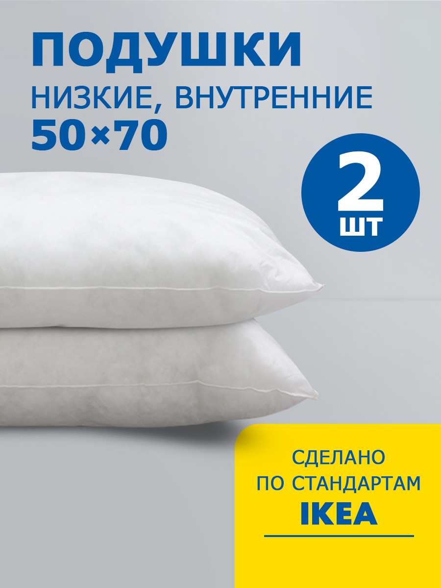 

Подушка для сна Miotex System А комплект 2шт 50х70, Белый, Подушка для сна Miotex