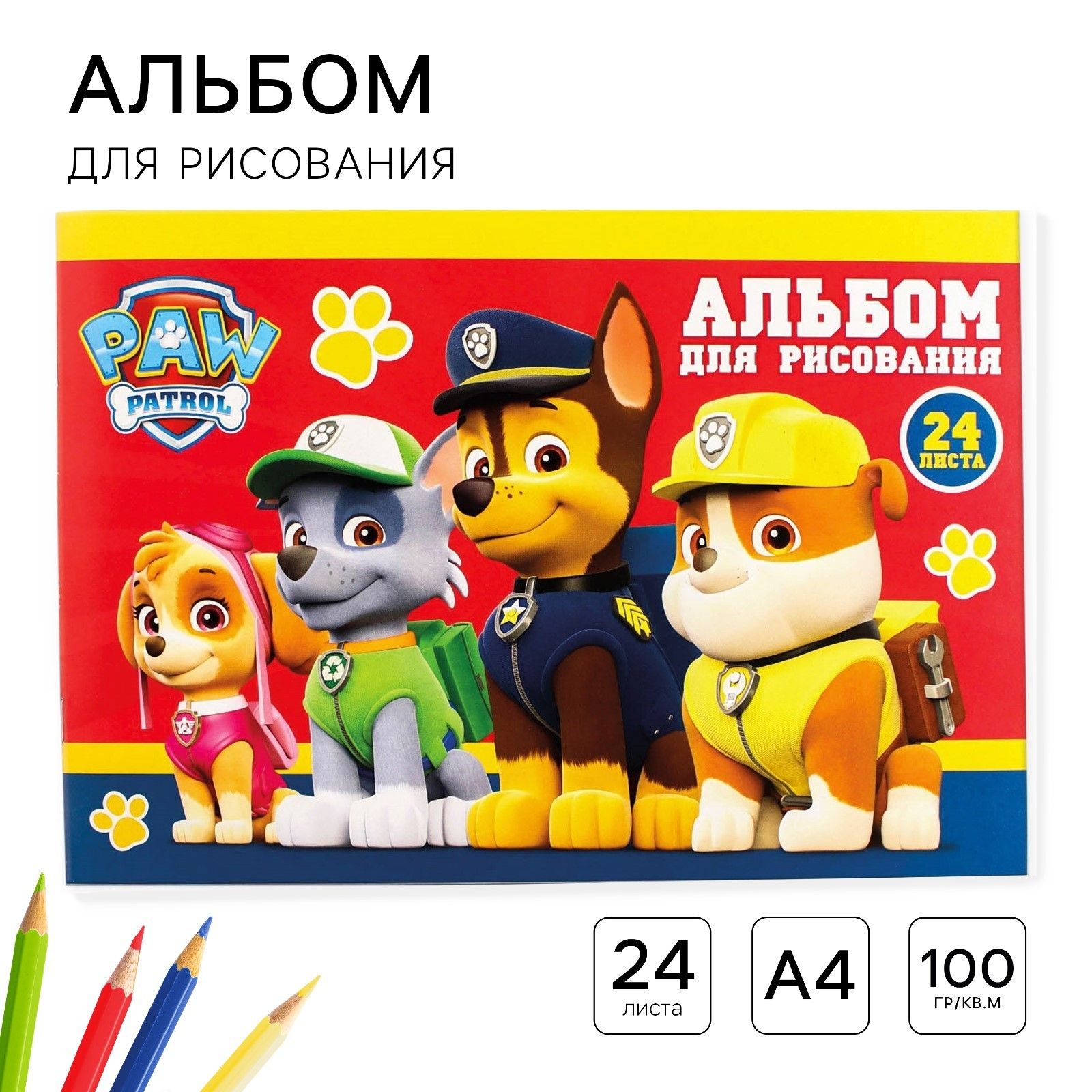

Альбом для рисования А4, 24 листа 100 г/м, на скрепке, Щенячий патруль