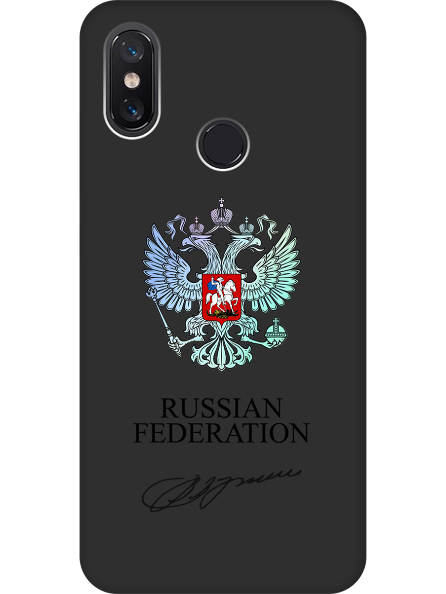 

Силиконовый чехол на Xiaomi Mi 8 с принтом "Российская Федерация" матовый черный, Черный;серебристый, 718409981