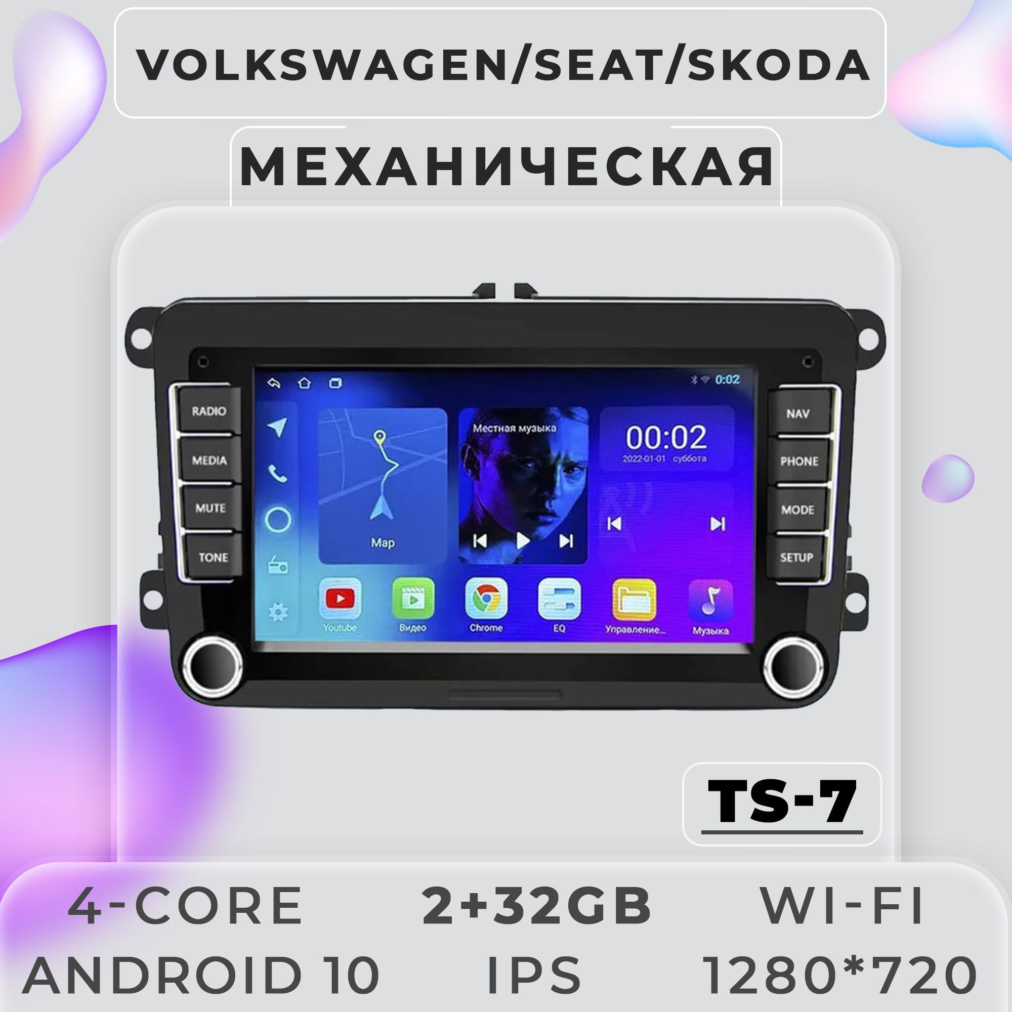 Штатная автомагнитола ProMusic TS7 VAG Volkswagen Seat Skoda 2+32GB 2din