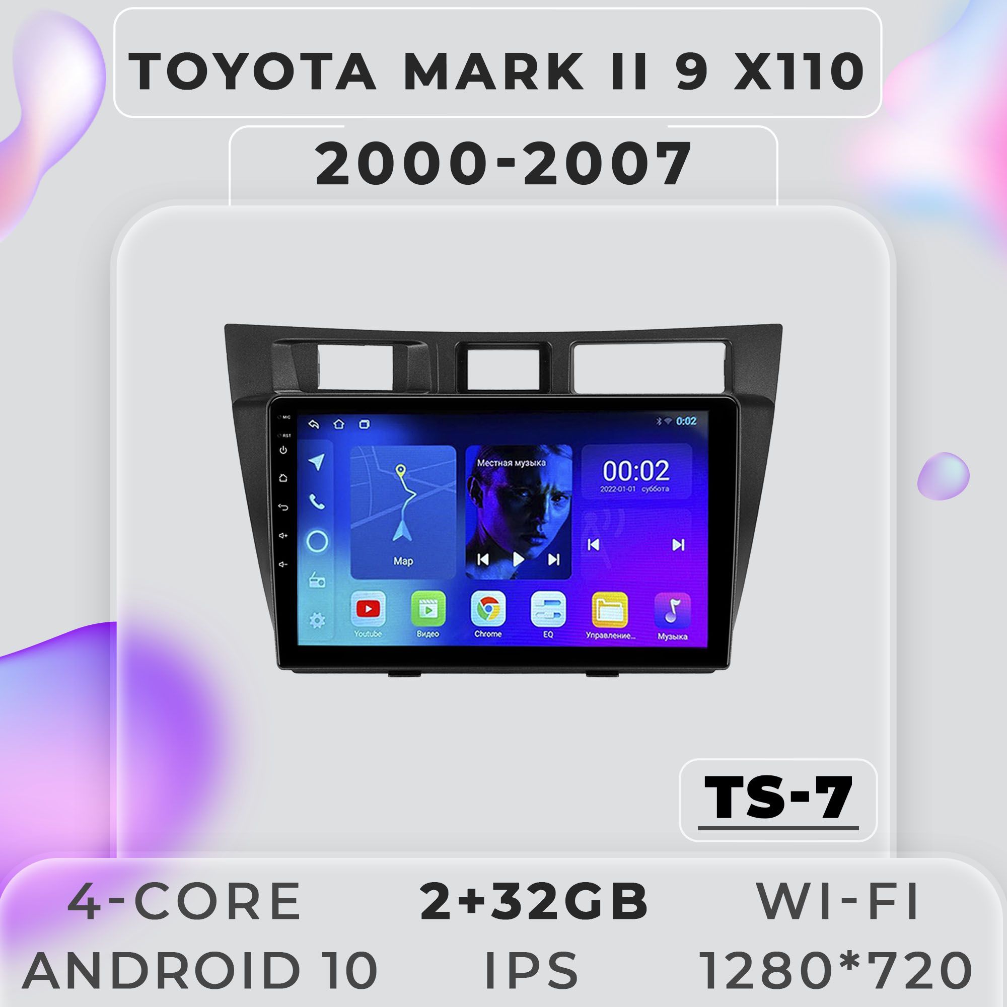 Штатная магнитола ProMusic TS7 Toyota Mark II X110 Тойота Марк 2 Х110 2+32GB 2din