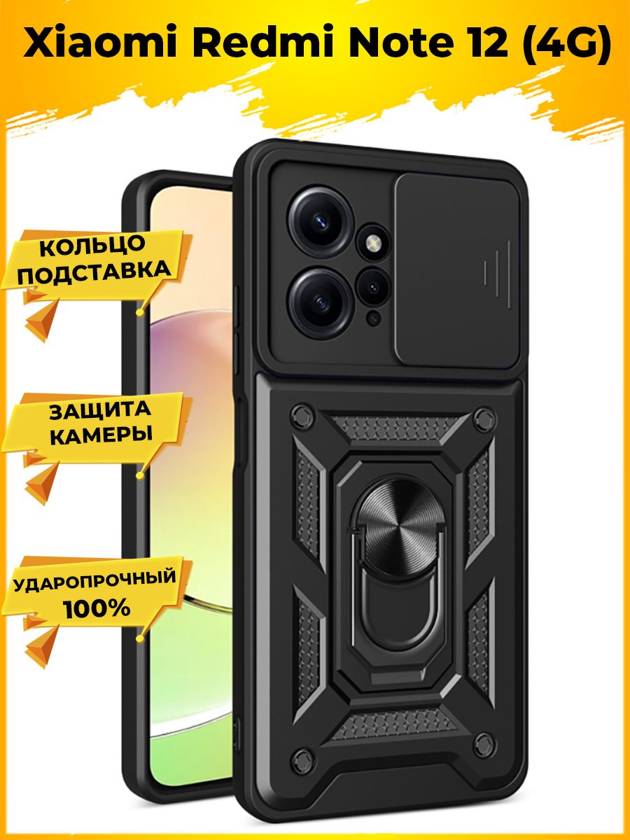 

Чехол Wind для смартфона Xiaomi Redmi Note 12 4G Черный