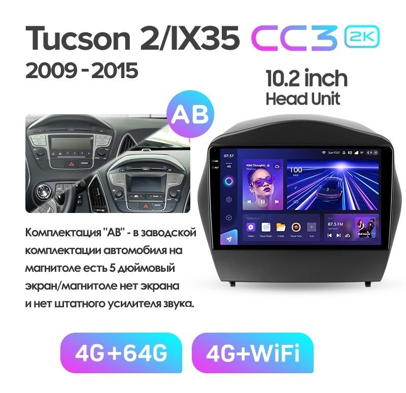 Магнитола TEYES HYUNDAI IX35 TUCSON 2 2009-2015 гКомплект АВ10 дюймов CC3 2K 464ГБ 3789000₽