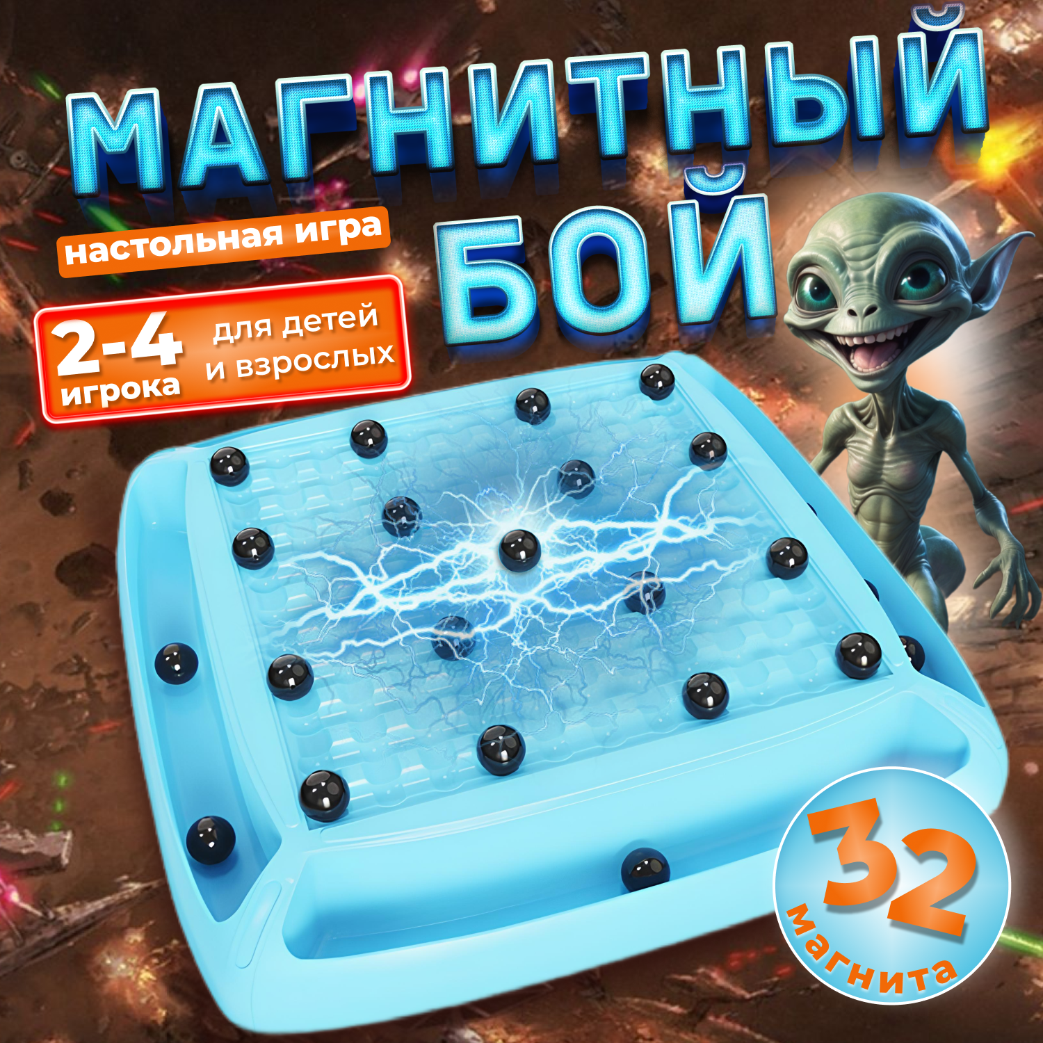 

Настольная игра Magnetic Battle Chess Магнитный бой 32 шарика