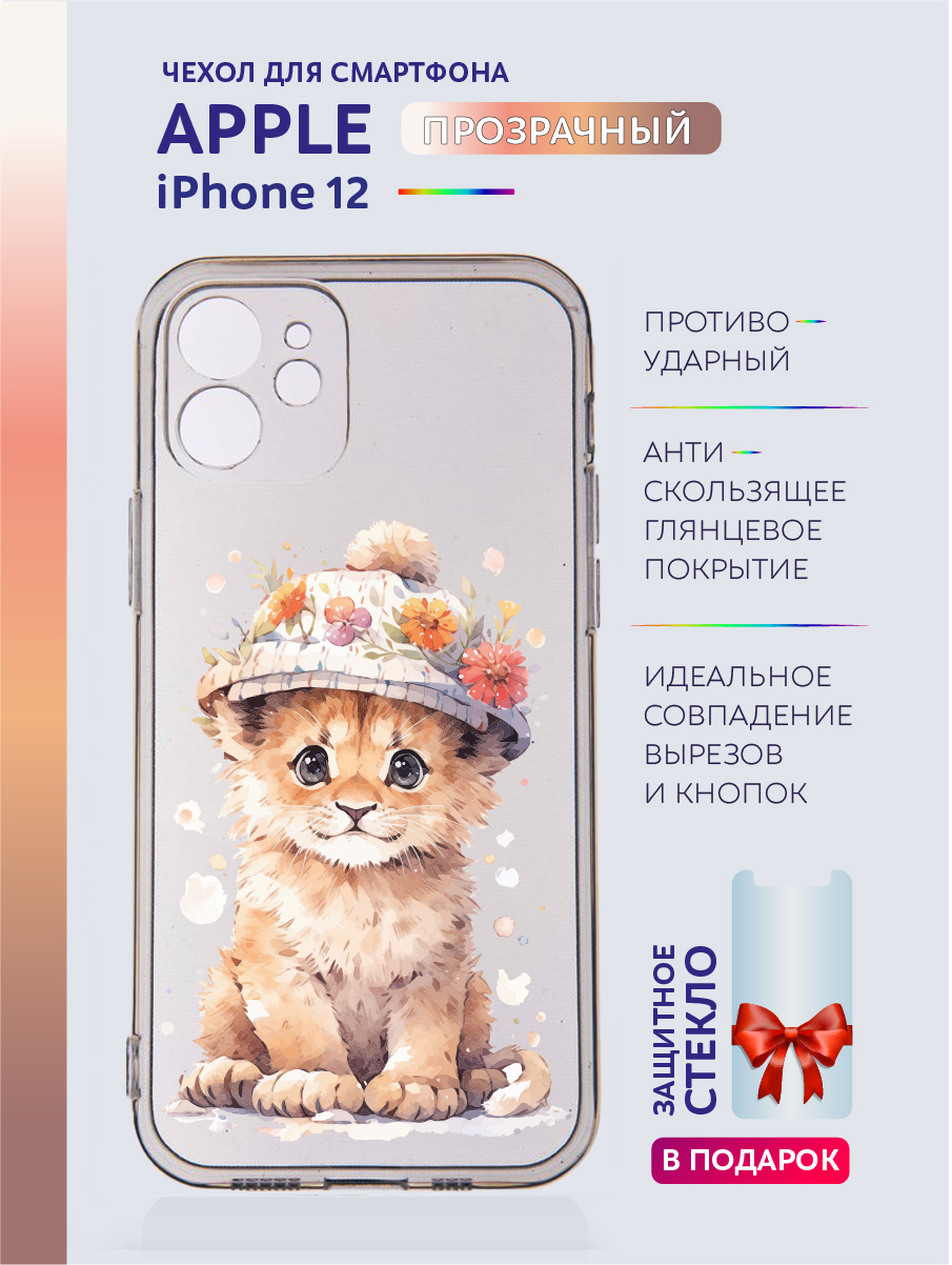 

Чехол на iPhone 12 прозрачный с принтом Животные в цветах, Прозрачный;серый;черный;белый;розовый;фиолетовый, Apple iPhone 12
