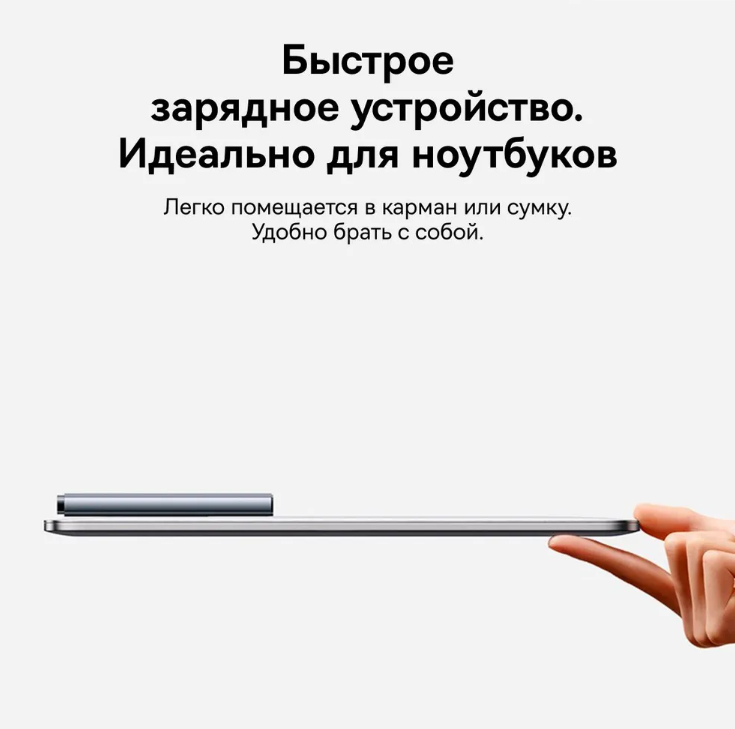 

Внешний аккумулятор Baseus GaN5 Pro Ultra-Slim серый, GaN5 Pro Ultra