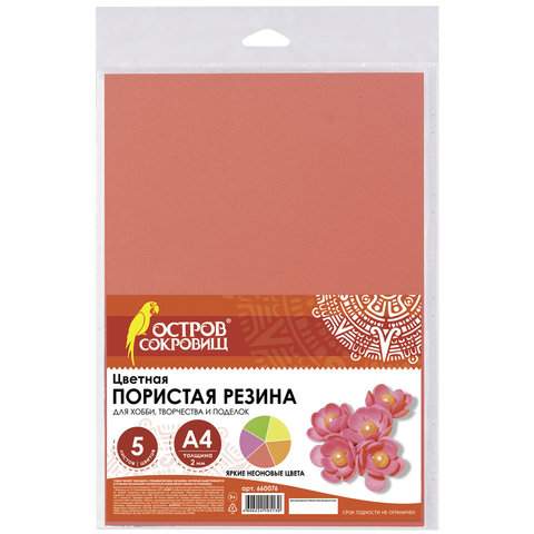 

Фоамиран А4, 2 мм, ОСТРОВ СОКРОВИЩ, 5л., 5цв., неоновая, 660076 - (3 шт.)