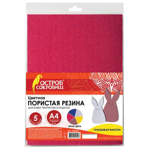 

Фоамиран, А4, 2 мм, ОСТРОВ СОКРОВИЩ, 5л., 5цв., плюшевая, 660075 - (3 шт.)